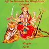 About Ajj To Mandir Me Bhaj Rahi Dholak Song